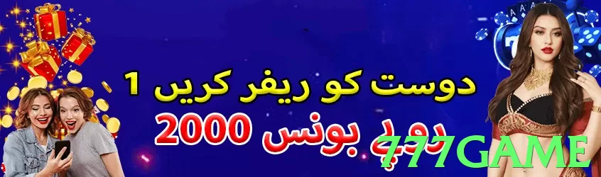 777game Pakistan - 3