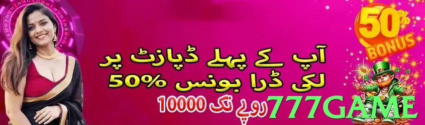 777game Pakistan - 3